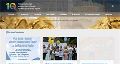 Desktop Screenshot of krmj.org.ua