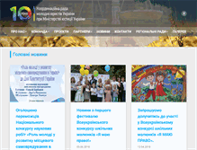 Tablet Screenshot of krmj.org.ua